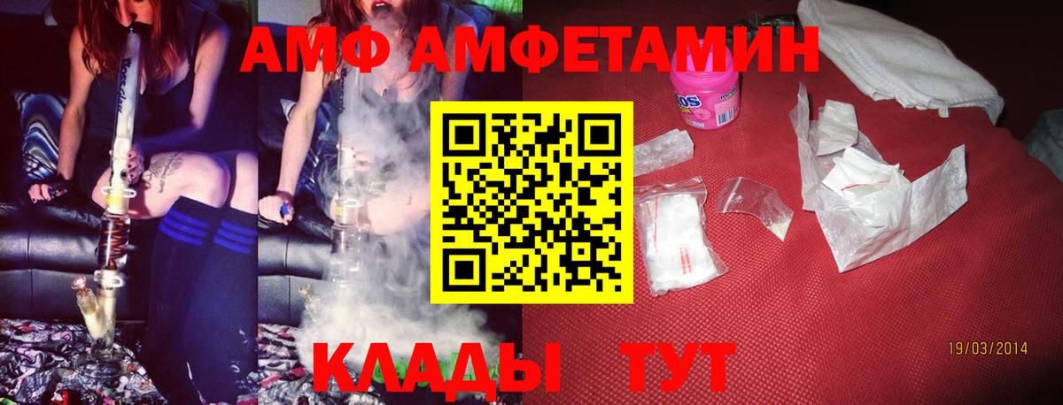 АМФ  shop телеграм  Выборг  АМФ 98%  Вход с VPN 