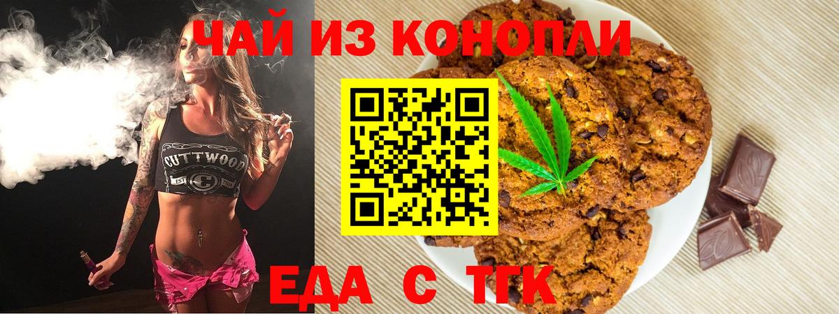 Выборг  Печенье с ТГК марихуана  Вход с VPN 