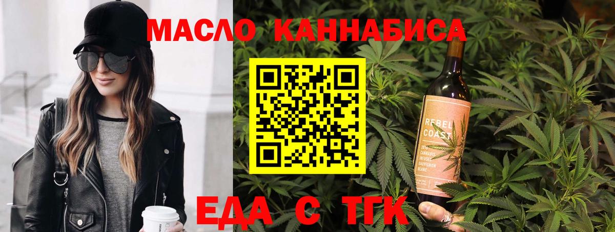 Еда ТГК марихуана Выборг