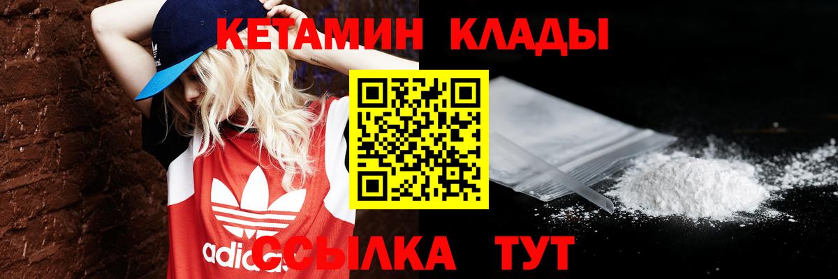 Выборг  КЕТАМИН VHQ  Вход с VPN  Кетамин ketamine 
