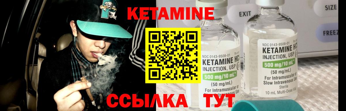 Кетамин ketamine Выборг