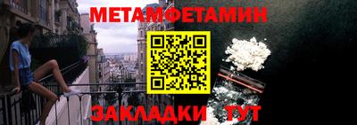 метамфетамин Владивосток