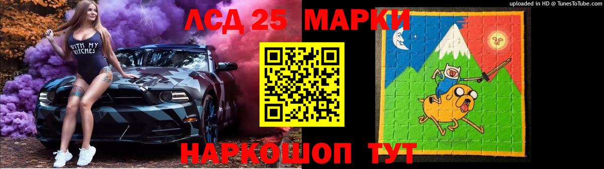 LSD-25 экстази кислота Выборг