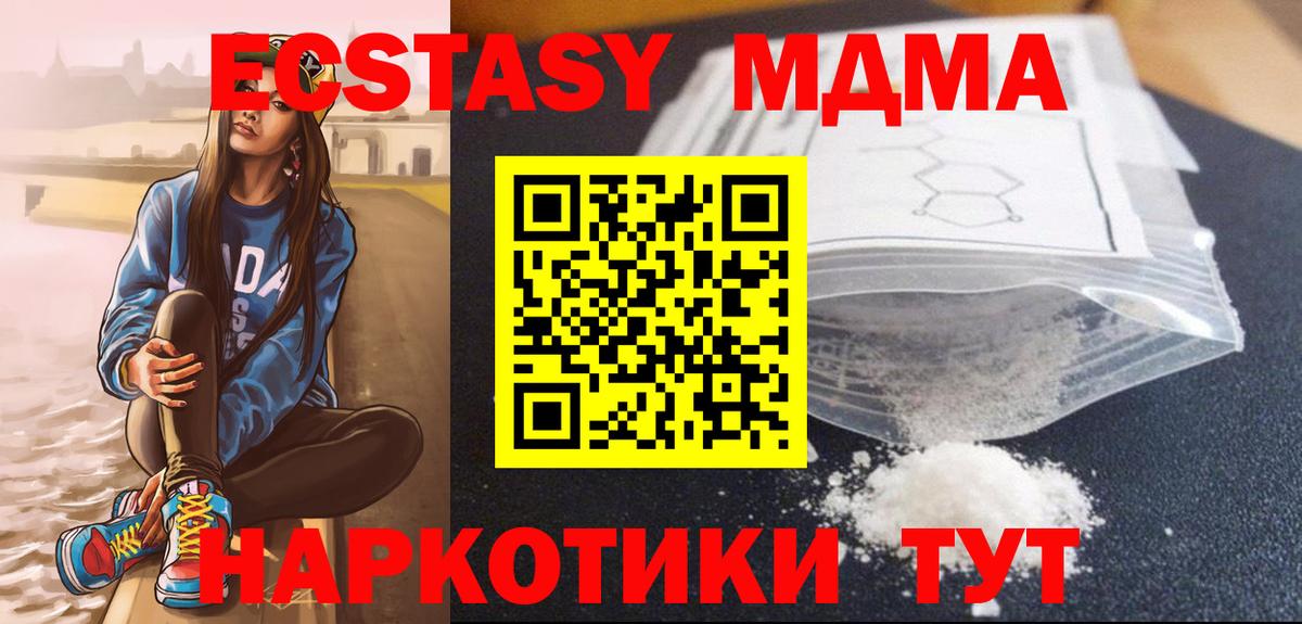 Выборг  MDMA Molly  Вход с VPN 