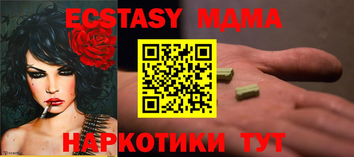 МДМА Molly Выборг