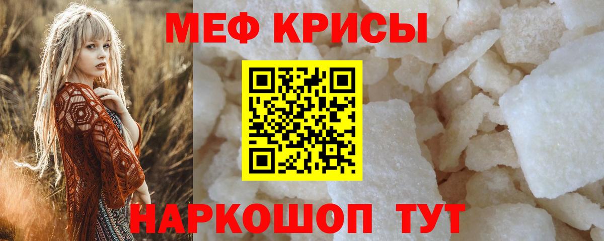 МЕФ мука  Вход с VPN  Мефедрон 4 MMC  Мефедрон  Выборг 