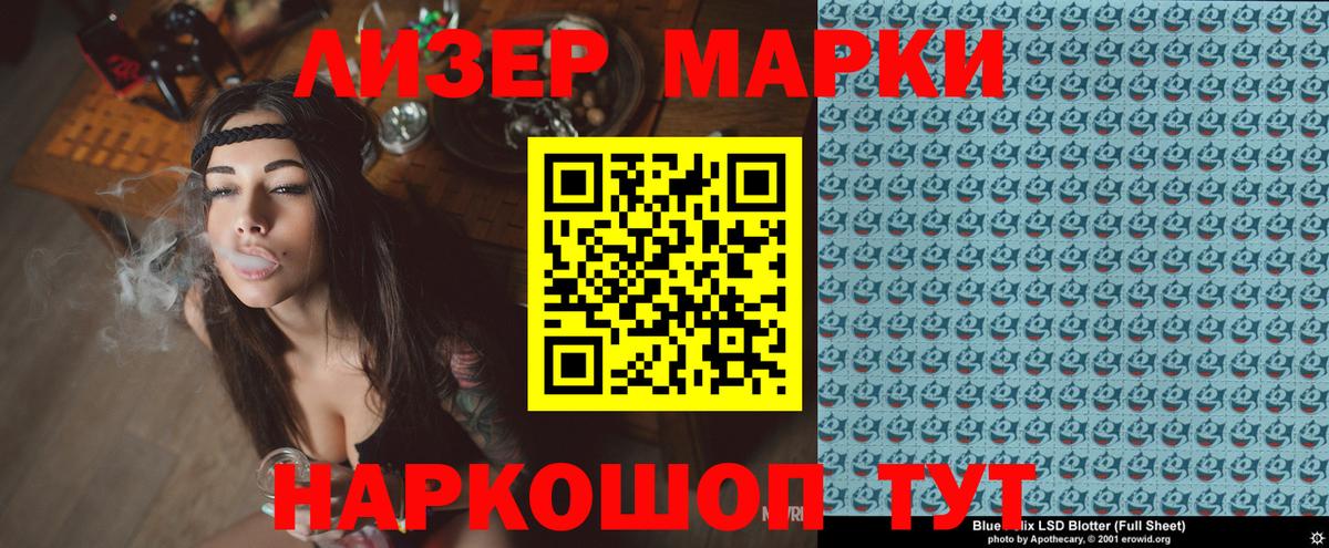 Марки NBOMe 1500мкг  Наркотические марки  Выборг  Вход с VPN 