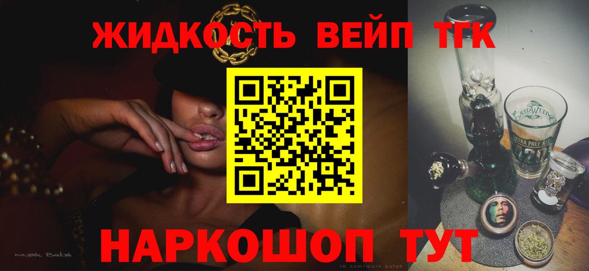 закладки  Вход с VPN  Выборг  ТГК вейп с тгк 
